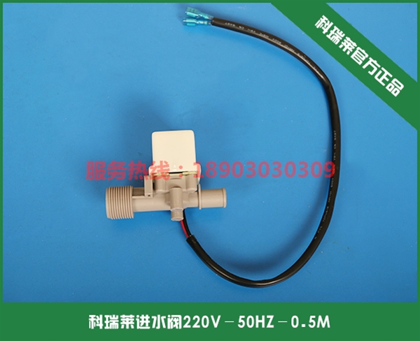 科瑞萊環保空調進水閥