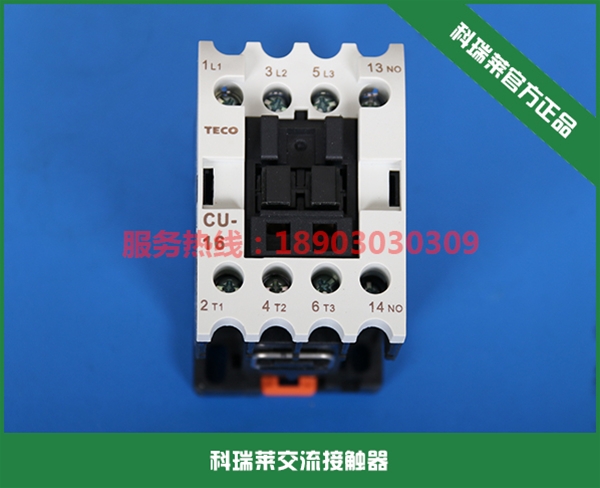 科瑞萊環保空調交流接觸器