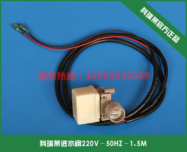 科瑞萊環保空調進水閥